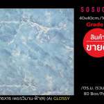 กระเบื้องปูพื้น 30x30cm | 12x12" ทรายเรียงสี-เทา A MATT SOSUCO สินค้าขายดี*คลิกดูรายละเอียดเพิ่มเติมนะคะ