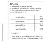 คลิกเลย COTTO ก๊อกผสมยืนอาบพร้อมวาล์วควบคุมอุณหภูมิ รุ่น ENRICO