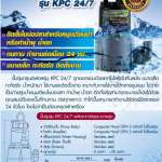 KPC 24/7 ปั๊มจุ่ม GRUNDFOS 345 วัตต์ *คลิกดูรายละเอียดเพิ่มเติม