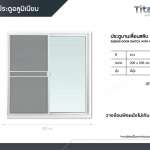 ประตูบานเลื่อนสลับ (มีมุ้ง) สีขาว 200x205cm SLIDING DOOR SWITCH WITH NET*คลิกดูรายละเอียดเพิ่มเติมนะคะ 0