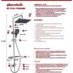 RA F631-F889889 ชุดเรนชาวเวอร์น้ำอุ่น สีสแตนเลสเงา