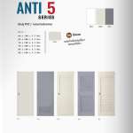 ประตู PVC รุ่น ANTI 5 Series แบบบานประกอบ สำหรับห้องน้ำ Polywood *คลิกดูรายละเอียดเพิ่มเติม