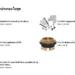 2490/SC-WT-0 สุขภัณฑ์แบบใช้ฟลัชวาล์ว รุ่น New Sibia-P ใช้น้ำ 6 ลิตร