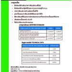 K-BOND เค-บอนด์เขียว กาวซีเมนต์สูตรพิเศษ ปูกระเบื้องได้ทั้งภายนอกและภายใน ขนาด 20 กก./ถุง