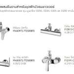 A-6110-978-904 ชุดฝักบัวเรนชาวเวอร์ รุ่น Moonshadow D200 (ไม่รวมก๊อกผสมยืนอาบ)