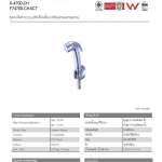 A-4700-CH ชุดสายฉีดชำระ (ไม่รวมสต็อปวาล์ว) สีโครเมี่ยม รุ่น Douche