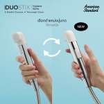A-4800CH-WT ชุดสายฉีดชําระ 2 ฟังก์ชั่น (Chrome & Glossy White) รุ่น DuoStik 