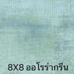 กระเบื้องเซรามิค ปูพื้นและผนัง 8x8" | 20x20cm ออโรร่ากรีน 1กล่อง25แผ่น*คลิกดูรายละเอียดเพิ่มเติมนะคะ 0