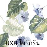 กระเบื้องเซรามิค ปูพื้นและผนัง 8x8" | 20x20cm โมริ กรีน 1กล่อง25แผ่น*คลิกดูรายละเอียดเพิ่มเติมนะคะ 0