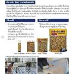 คลิกเลย BIG GUARD น้ำยาเคลือบเงาหิน (แบบสเปรย์) ขนาด 500 ML./กระป๋อง