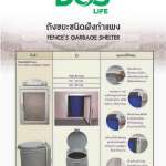 DOS GOLD GABAGE ถังขยะฝังกำแพงสำเร็จรูป ขนาด 200 ลิตร สีเทา มือจับซ้าย