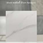 คลิกเลย SWAN กระเบื้องผิวมันปูพื้น เกรด A ลายหงส์มิสตี้ ตราหงส์ ขนาด 60 x 60 cm. 0