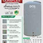 ถังเก็บน้ำบนดิน DOS PARADISE DURAFLEX ขนาด 2000 ลิตร สี Loft Gray
