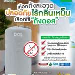 ถังเก็บน้ำบนดิน DOS PARADISE DURAFLEX ขนาด 2000 ลิตร สี Loft Gray