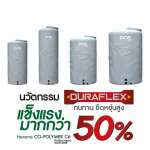 ถังเก็บน้ำบนดิน DOS PARADISE DURAFLEX ขนาด 2000 ลิตร สี Loft Gray