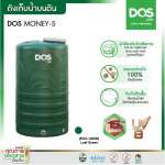 ถังเก็บน้ำบนดิน DOS MONEY-S ขนาด 1000 ลิตร สี Leaf Green