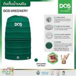 ถังเก็บน้ำบนดิน DOS GREENERY ขนาด 1500 ลิตร สี Leaf Green 0