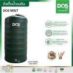 ถังเก็บน้ำบนดิน DOS MINT ขนาด 1000 ลิตร สี Leaf Green 0