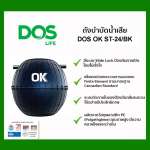 ถังบำบัดน้ำเสีย DOS OK ขนาด 800 ลิตร สีดำ (Black) 0