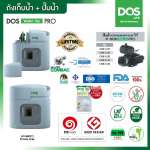 ถังเก็บน้ำ + ปั๊มน้ำ DOS WATER PAC PRO / GRUNDFOS ขนาด 1000 ลิตร สี Cloudy Gray  0