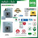 ถังเก็บน้ำ + ปั๊มน้ำ DOS WATER PAC PRO / MITSUBISHI ขนาด 1500 ลิตร สี Cloudy Gray  0