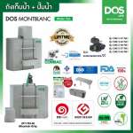 ถังเก็บน้ำ + ปั๊มน้ำ DOS MONTBLANC WATER PAC / GRUNDFOS ขนาด 900 ลิตร สี Mountain Gray  0