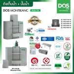 ถังเก็บน้ำ + ปั๊มน้ำ DOS MONTBLANC WATER PAC / HITACHI ขนาด 900 ลิตร สี Mountain Gray  0