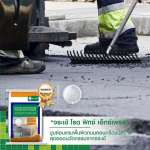 คลิกเลย จระเข้ โรด ฟิกซ์ เอ็กซ์เพรส มอร์ตาร์สำหรับซ่อมพื้นผิวถนนคอนกรีตชนิดบาง เซ็ตตัวเร็ว ขนาด 20 กิโลกรัม 0