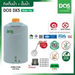 ถังเก็บน้ำ + ปั๊มน้ำ DOS DX5 WATER PAC / HITACHI ขนาด 1000 ลิตร สี Loft Gray 0