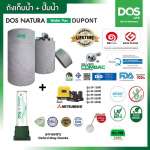 ถังเก็บน้ำคู่ปั๊มน้ำ + เครื่องกรองน้ำใช้ DOS NATURA WATER PAC DUPONT / MITSUBISHI ขนาด 1500 ลิตร สี Oxford Gray Granite 0