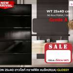 FA-DN 25x40cm | 10x16" ฮาวไลท์ กราฟฟิค แบล็ก (R)(A) GLOSSY SOSUCO*คลิกดูรายละเอียดเพิ่มเติมนะคะ 0