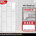 FA-DN 25x40cm | 10x16" ไมต้าร์ ไวท์ (R)(A) GLOSSY SOSUCO*คลิกดูรายละเอียดเพิ่มเติมนะคะ 0