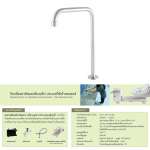 WS-6901L ก๊อกเซนเซอร์อัตโนมัติ แบบเท้าเหยียบ คอ L