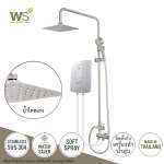WS-8083S ฝักบัวเรนชาวเวอร์น้ำอุ่น หัวฝักบัวเหลี่ยม 8 นิ้ว พร้อมฝักบัวมือถือสแตนเลส 2.5 นิ้ว 0