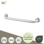 GB-6327-2-50 ราวกันลื่น ยาว 50 ซม.(OD 32 มม.) ผิวแฮร์ไลน์ 0