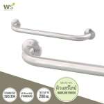 GB-6327-2-60 ราวกันลื่น ยาว 60 ซม.(OD 32 มม.) ผิวแฮร์ไลน์