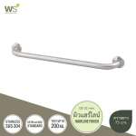 GB-6327-2-75 ราวกันลื่น ยาว 75 ซม.(OD 32 มม.) ผิวแฮร์ไลน์ 0