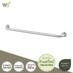 GB-6327-2-120 ราวกันลื่น ยาว 120 ซม.(OD 32 มม.) ผิวแฮร์ไลน์ 0
