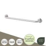 GB-6327-75 ราวกันลื่น ยาว 75 ซม.(OD 25.4 มม.) ผิวแฮร์ไลน์ 0