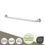 GB-6327-90 ราวกันลื่น ยาว 90 ซม.(OD 25.4 มม.) ผิวแฮร์ไลน์ 0