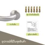 GB-6327-90 ราวกันลื่น ยาว 90 ซม.(OD 25.4 มม.) ผิวแฮร์ไลน์
