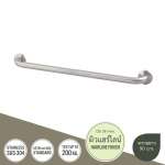 GB-6327-3-90 ราวกันลื่น ยาว 90 ซม.(OD 38 มม.) ผิวแฮร์ไลน์ 0