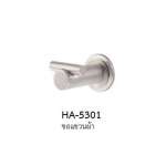 HA-5301 ขอแขวนผ้า รุ่น HESTIA 0