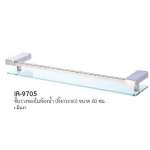 IR-9705 ชั้นวางของในห้องน้ำ (หิ้งกระจก) ขนาด 60 ซม.รุ่น IRIS 0