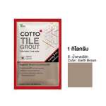 COTTO กาวยาแนวยับยั้งแบคทีเรีย / กันราดำ Hygienic Grout ขนาด 1 กิโลกรัม 