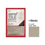 COTTO กาวยาแนวยับยั้งแบคทีเรีย / กันราดำ Hygienic Grout ขนาด 1 กิโลกรัม 