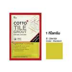 COTTO กาวยาแนวยับยั้งแบคทีเรีย / กันราดำ Hygienic Grout ขนาด 1 กิโลกรัม 