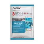 COTTO กาวยาแนวนาโนพลาสเตอร์ สำหรับสระว่ายน้ำ ขนาด 1 กิโลกรัม 0