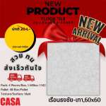 กระเบื้องปูพื้น 60x60cm | 24x24cm เรือนธงชัย-เทา หน้าแมท กันลื่น*คลิกดูรายละเอียดเพิ่มเติมนะคะ 0