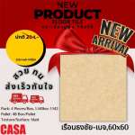กระเบื้องปูพื้น 60x60cm | 24x24cm เรือนธงชัย-เทา หน้าแมท กันลื่น*คลิกดูรายละเอียดเพิ่มเติมนะคะ